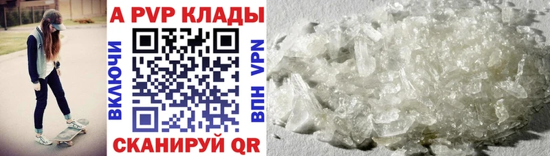 кракен зеркало  Балей  A PVP крисы CK  купить наркотики сайты 