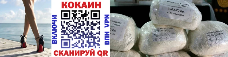 КОКАИН VHQ  Балей 