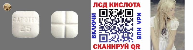 LSD-25 экстази кислота  Балей 